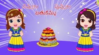 Bathukamma Song Songs For Kids