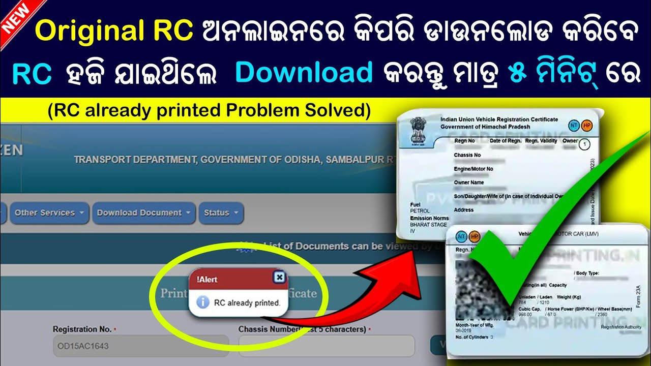 Rc already printed solution // How to download Registration Card // How to download RC