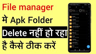 File Manager Me Apk File Delete Nahi Ho Raha Hai | How To Fix Apk File Not Deleted Problem Solved screenshot 5