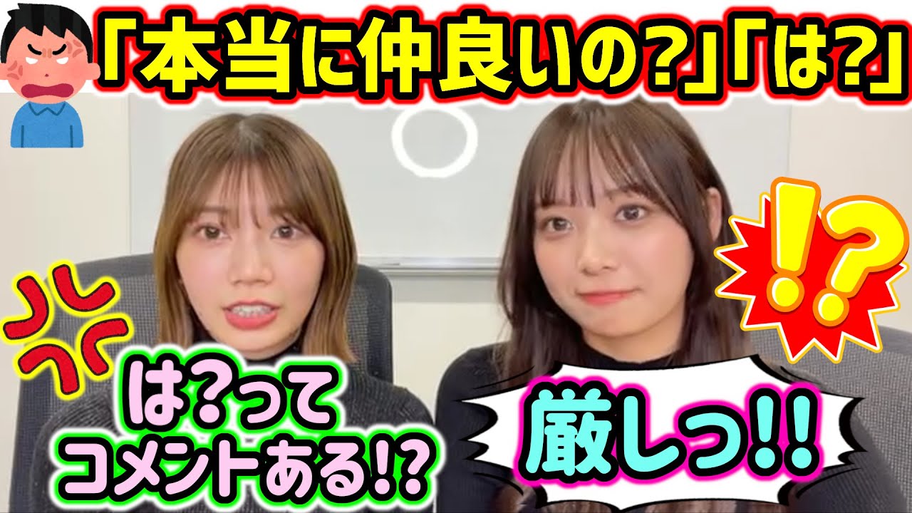 Ayaka Takamoto and Hiyori Hamagishi, a summary of the scenes where