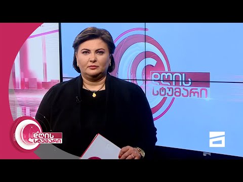 დღის სტუმარი 12:45 - 12.05.2021