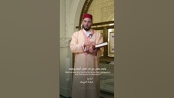 علمني القرآن | القارئ معاذ الدويك