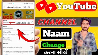 YouTube Channel Name Kaise Change Kare || Youtube Channel Name Change 2024 || Real Tips