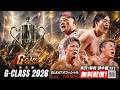 【大会生配信】2026年5月20日 (水) 新宿FACE「 G-CLASS 2026 ~準決勝~」|GLEAT公式YouTube