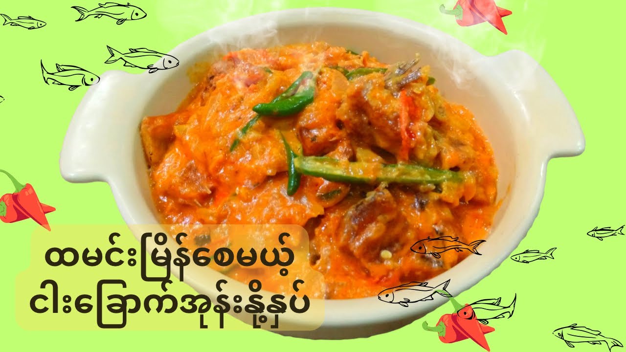 ငါးခြောက်အုန်းနို့နှပ်