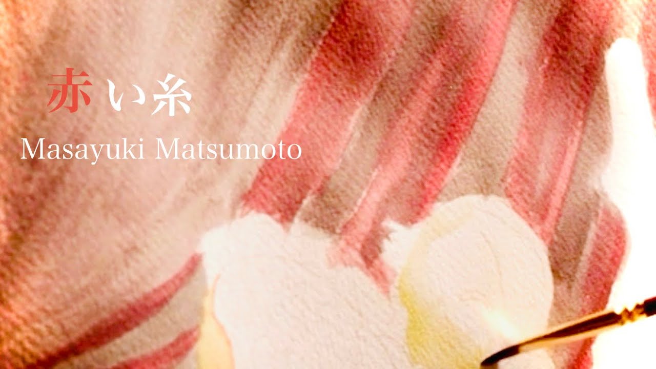 MASAYUKI MATSUMOTO🎧 - 赤い糸 