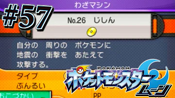 ポケモンsm技マシン全部の入手方法 Mp3