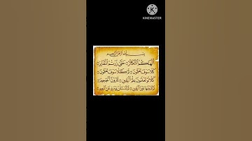 سورة التكاثر. القارئ الشيخ سعد الغامدي. Surrat Attakathur. Shaik Saad Al-Ghamdi
