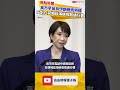 高市早苗與伊朗總統熱線 反對在荷姆茲海峽收取通行費