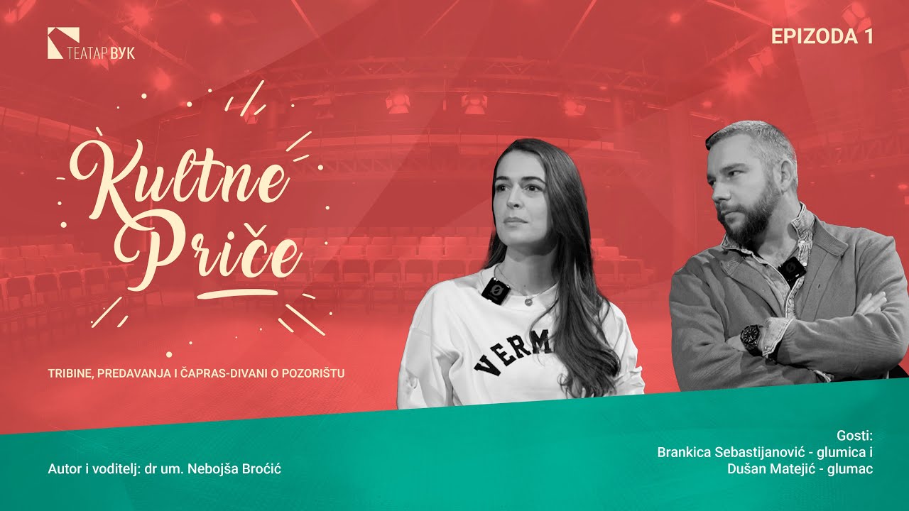 Kultne priče 1: Brankica Sebastijanović i Dušan Matejić