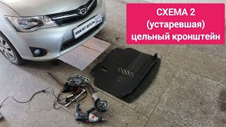 Toyota Fielder NZE161. Схема №2 (устаревшая). Единый кронштейн защиты двигателя