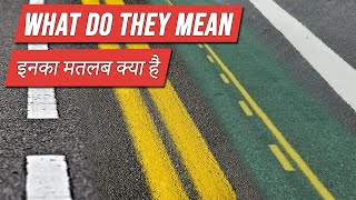 Do Road Lines Mean Something  || रोड लाइन्स का मतलब क्या है