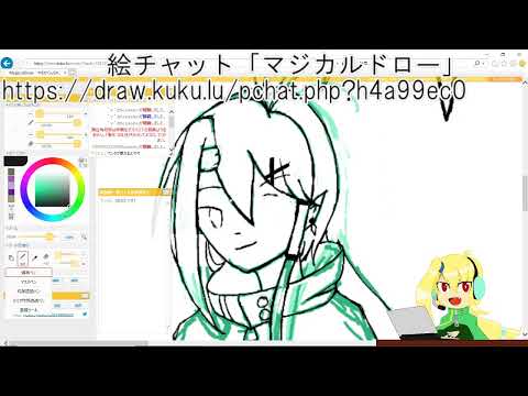 初めての絵チャット マジカルドロー Youtube