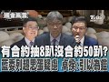 進口及經濟相關事件