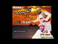 جديد ٢٠٢٢ الفنان محمد ابو حجاج الشاعر عبد الإله ابو خليف المحبوبه ي ظي الخلا جديد ٢٠٢٢ الفنان محمد ابو حجاج الشاعر عبد الإله ابو خليف المحبوبه ي ظي الخلا