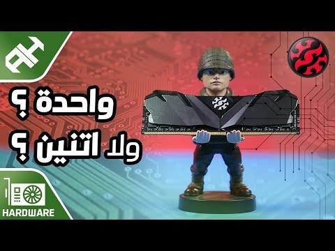 فيديو: ما هي الذاكرة الموحدة 8 جيجا بايت؟