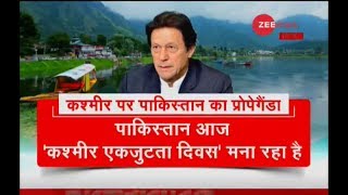 Pakistan is celebrating 'Kashmir Solidarity Day' today, Pakistani offices will be closed at 3 pm screenshot 5