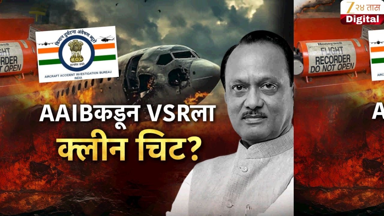 Special Report LIVE | Amol Mitkari On Ajit Pawar Plane Crash | संशयाचा सूर, शंकांचं काहूर