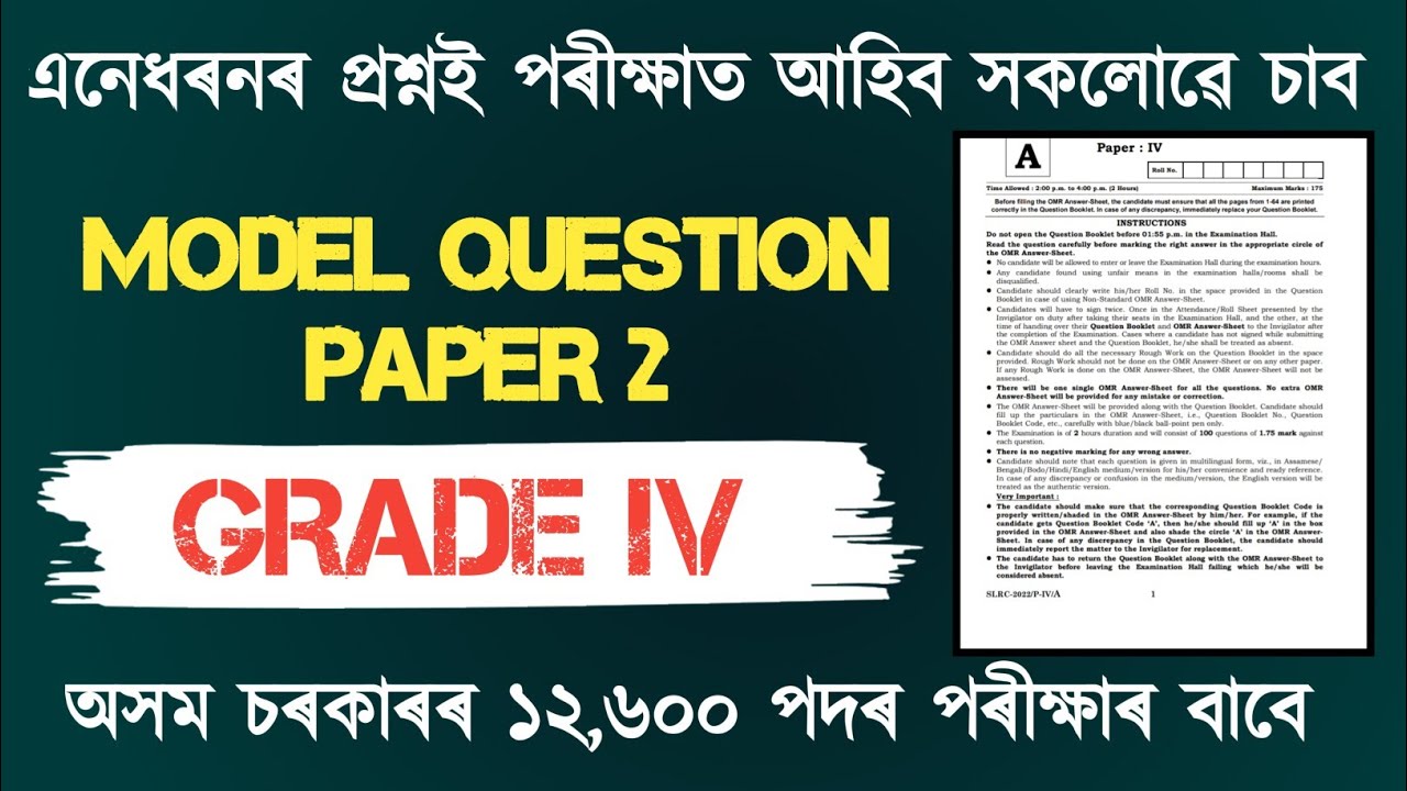 Grade 4 Questions And Answers Adre Grade 4 Question Paper