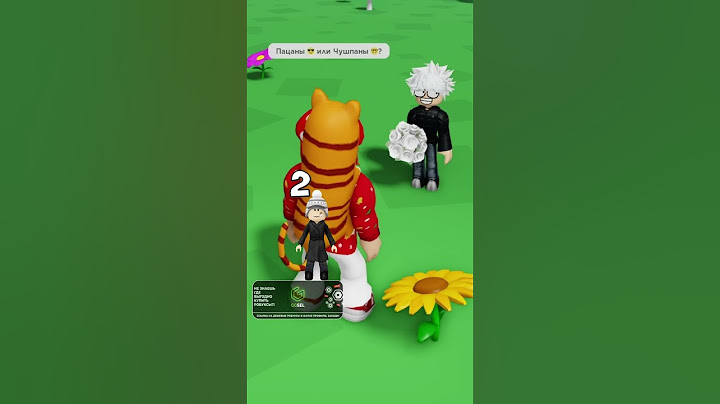 ПАЦАНЫ 😎 ИЛИ ЧУШПАНЫ 🤓? #robloxshorts #roblox #словопацана