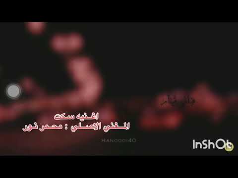 ميدلي جديد سكت محمد نور ذكريات تامر عاشور انا مش هخاف تامر 