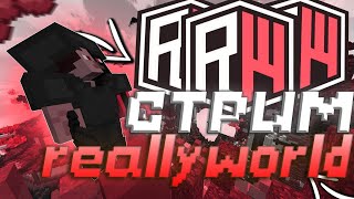 Стрим Открыл Свой Гриферский Сервер Копия Reallyworld Artygrief Всем Донат Rw #Shorts #Minecraft