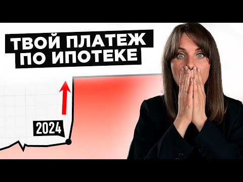 ПОЖАЛУЙСТА! НЕ БЕРИТЕ ИПОТЕКУ В 2023-24 ГОДУ! Пока не посмотрите это видео. Обман БАНКОВ И МОШЕННИКИ