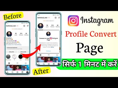 Convert Instagram To