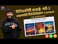 Responsive University Website Design - Part 2 | Atiq On Rails