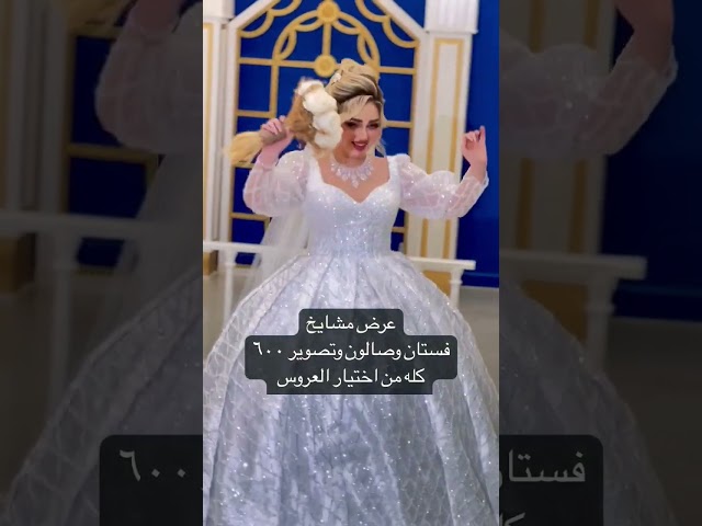 Arabic Dance | tiktok arabic song | trending arabic song on reels #shorts #tiktok #viralvideo #fyp class=