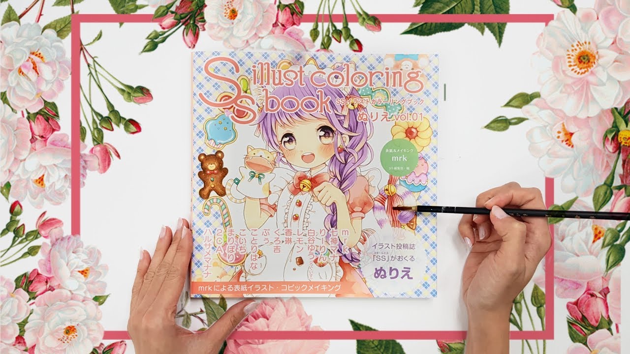 Ssイラストカラーリングブック ぬりえvol 01 Ss Illustration Coloring Book Vol 01 Youtube