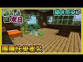 【繁星】Minecraft 週一輕鬆末日💀團團衝裝很快樂🧪貓貓們感染了  我的世界 【精華】