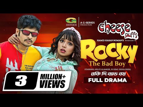 Rocky The Bad Boy | Bangla Natok | রকি দ্যা ব্যাড বয় | Niloy Alamgir | Js Heme | Bangla Natok 2022