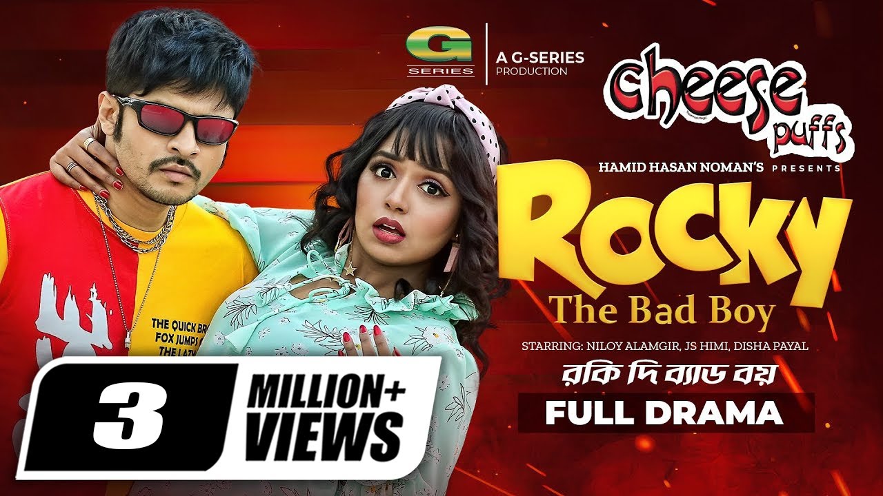 Rocky The Bad Boy | Bangla Natok | রকি দ্যা ব্যাড বয় | Niloy Alamgir | Js Heme | Bangla Natok 2022