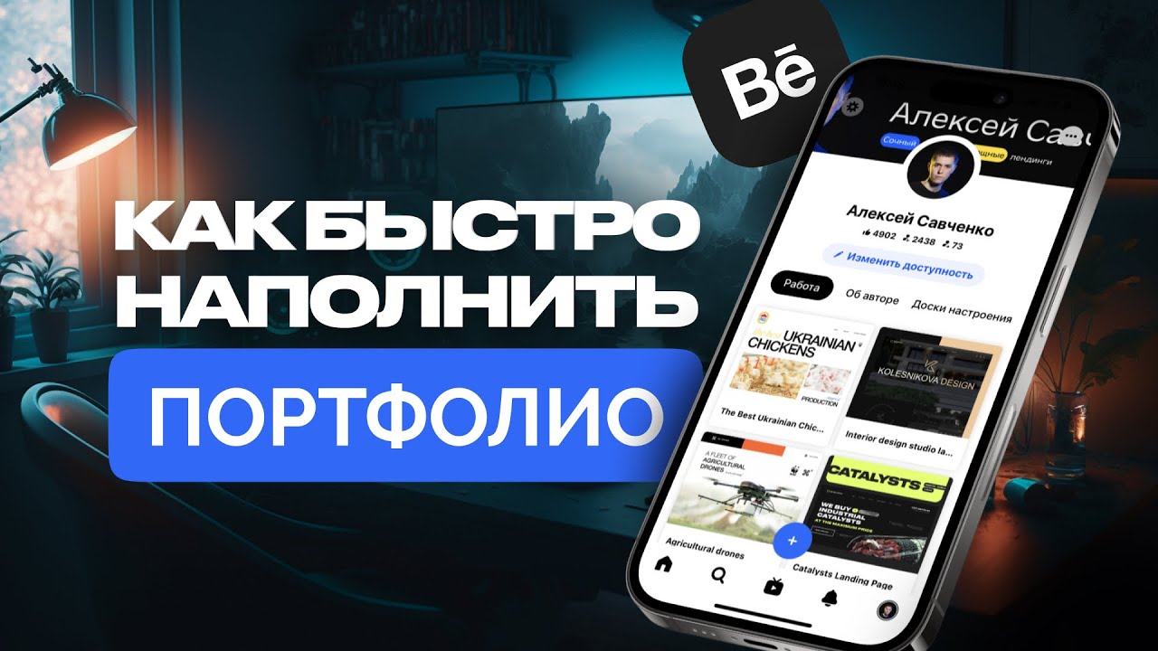 КАК ВЕБ ДИЗАЙНЕРУ БЫСТРО НАПОЛНИТЬ ПОРТФОЛИО ✅ ПРОСТОЙ СПОСОБ