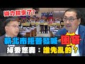 普發現金爭議