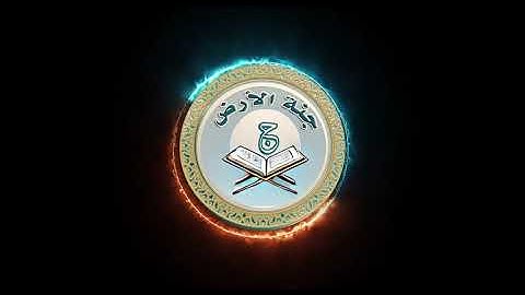 قرآن كريم اجر لي ولكم #المصحف ##راحة نفسية #الرحمن #اكسبلور #لايك #عبدالباسط #