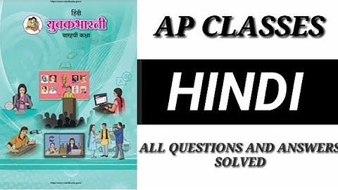 STD -12  SUBJECT -HINDI  CHAPTER -18  प्रकाश  उत्पत्र करने जीव   [FULL SOLVED ] [AP CLASSES ]