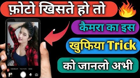 फ़ोटो खीचते हो तो कैमरे का यह खुफिया Trick जानलो कोई नही बताएगा ।।Camera Secret Best Android Trick