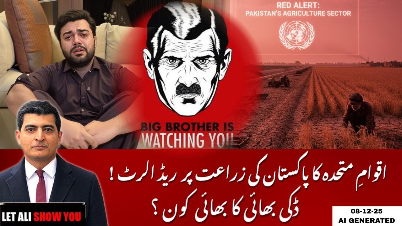 UN Warns Pakistan’s Agriculture Sector | Was Ducky Bhai’s “Big Brother” Saviour Also His Tormentor?