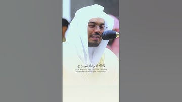 فَلَمَّا بَلَغَ مَعَهُ السَّعْيَ - تلاوة مؤثرة للشيخ ياسر الدوسري