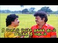 Nee pottu vacha songs  ponmana selvan  vijayakanth tamil hit songs   ilaiyaraja