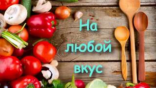 Рецепт: Теплый салат с печенью, огурцом и горошком Рецепт: Теплый салат с печенью, огурцом и горошком