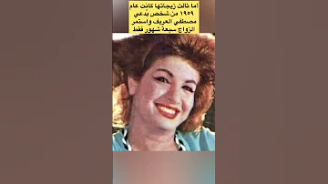 مها صبري تزوجت أربع مرات وأنجبت أربعة أبناء وأخر ظهور لها وسبب وفاتها 