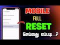 how to reset mobile phone / reset mobile in tamil / reset android phone