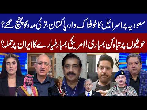 View Point | Imran Yaqub Khan | Zainab Jatoi | Sajid Habib | Haider Naqvi | 20 Sep 2026 | GNN