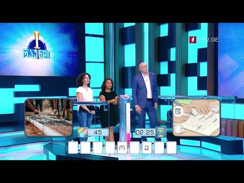 „მარტივი ლოგიკა\' - 17 სექტემბერს, 20:00