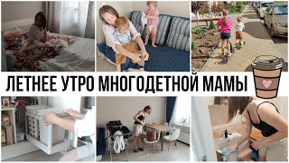 УТРЕННИЙ РЕЖИМ МНОГОДЕТНОЙ МАМЫ. УТРЕННЯЯ РУТИНА УБОРКИ И ГОТОВКИ.  Сортирую мусор с системой ИКЕА