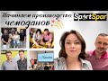 Выбираем логотип для НАШИХ чемоданов/ Как работает онлайн магазин SportSpar