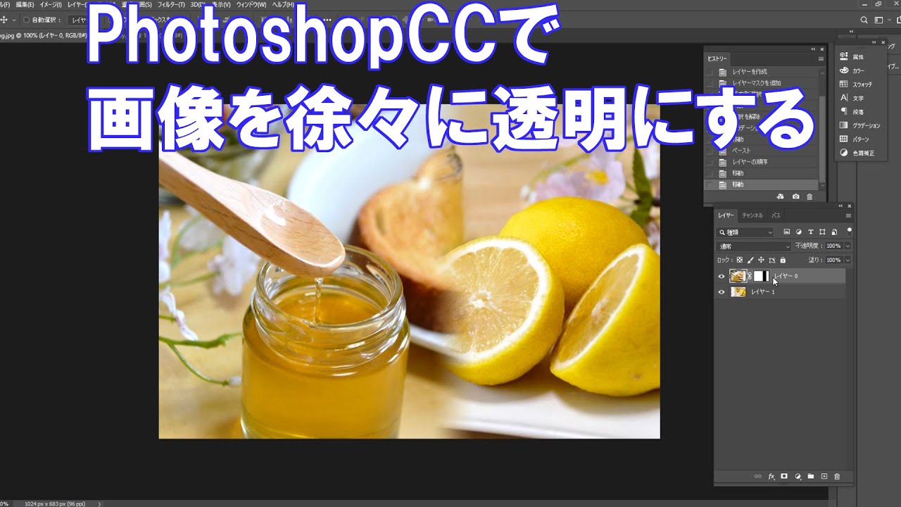 Photoshop Cc 写真が徐々に透明になるグラデーションの仕方 Howcang ハウキャン 格安webサイト制作 動画制作